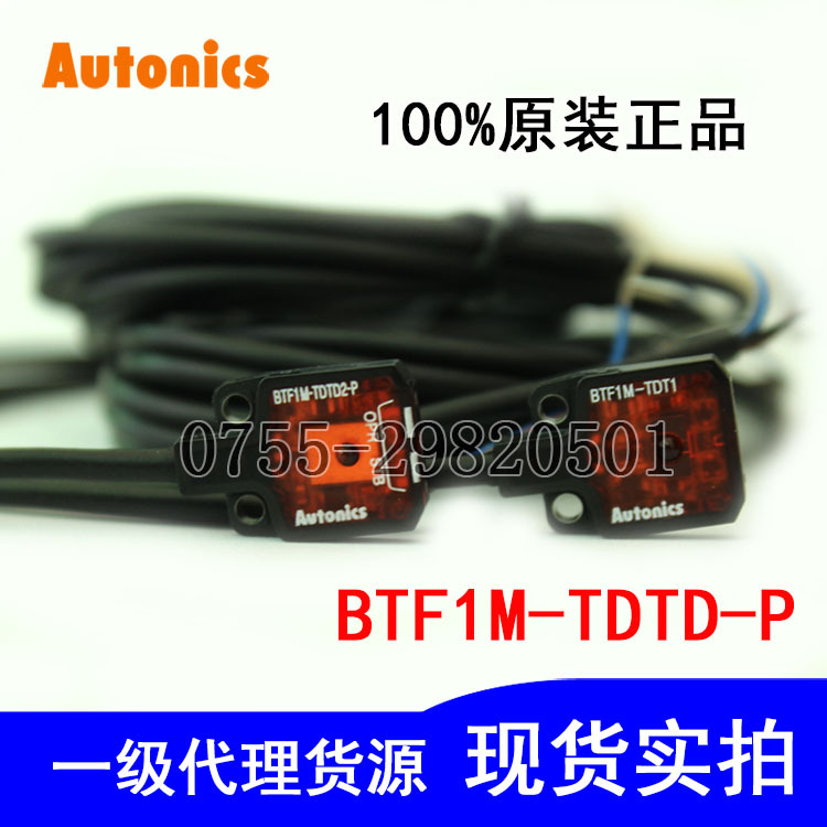 韓國Autonics奧托尼克斯光電傳感器BTF1M-TDTD-P開關(guān)全新原裝正品