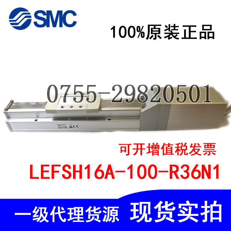 特價日本SMC電動執(zhí)行器LEFSH16A-100-R36N1電驅(qū)動缸全新原裝正品