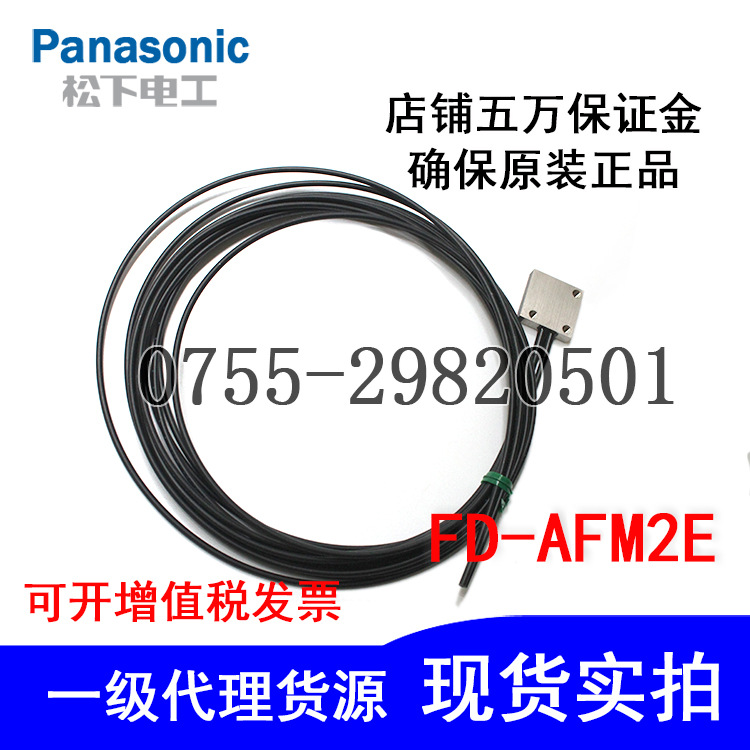 全新原裝神視SUXN FD-AFM2E光纖傳感器 反射型區(qū)域矩陣型