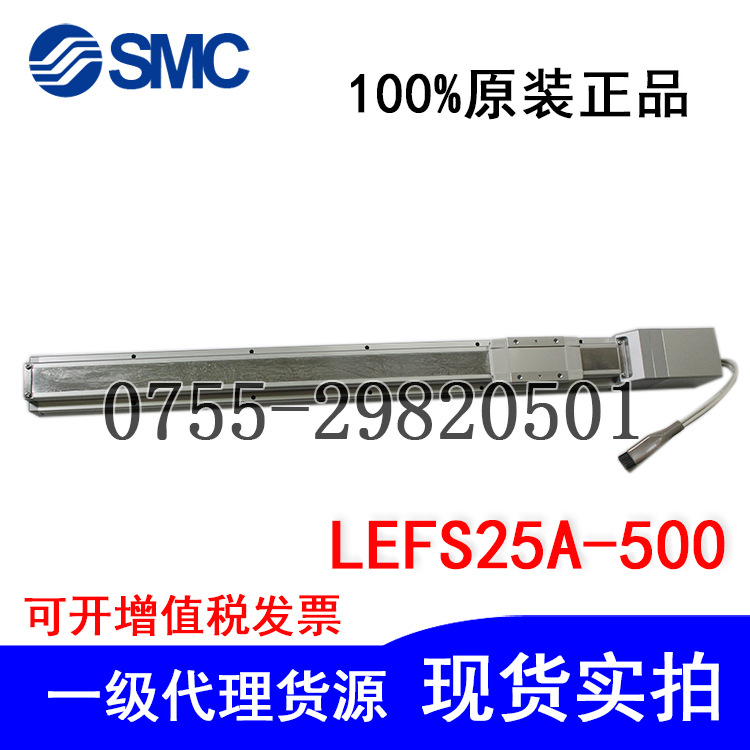 原裝全新正品SMC電驅(qū)動缸LEFS25A-500-S1AN1電缸帶驅(qū)動器 行程500