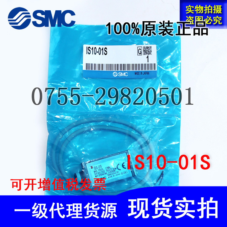 SMC精密壓力開關(guān)IS10-01S代替IS1000-01S全新原裝正品實(shí)拍實(shí)拍