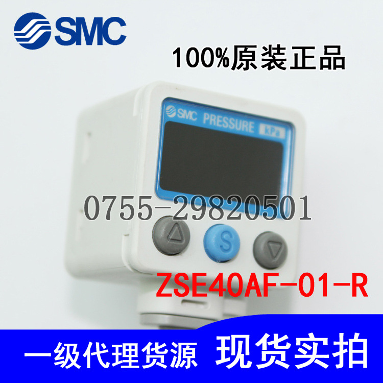 實拍正品日本SMC壓力開關(guān)傳感器ZSE40AF-01-R全新原裝正品特價