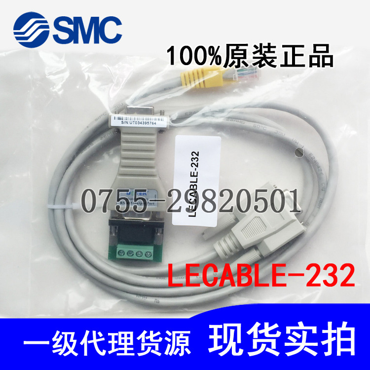 電腦與驅(qū)動(dòng)器通訊電纜LECABLE-232日本SMC原包裝全新正品現(xiàn)貨批發(fā)