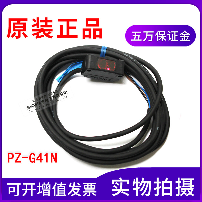 全新原裝正品光電開關(guān)PZ-G101N/G102N/G41N/G42N/G51N/G61N