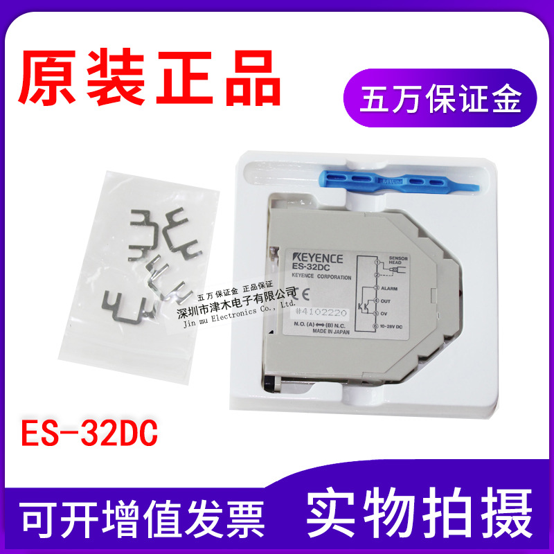 全新原裝正品日本接近開(kāi)關(guān)控制器ES-32DC放大器實(shí)拍