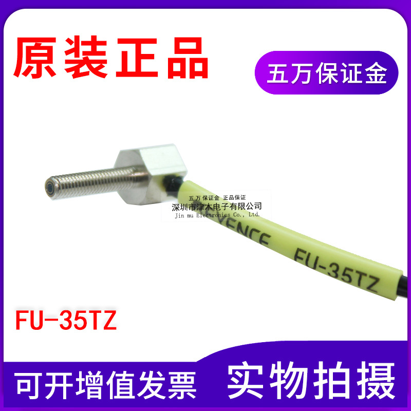 全新正品光纖傳感器反射型FU-35TZ M3直角感應(yīng)探頭