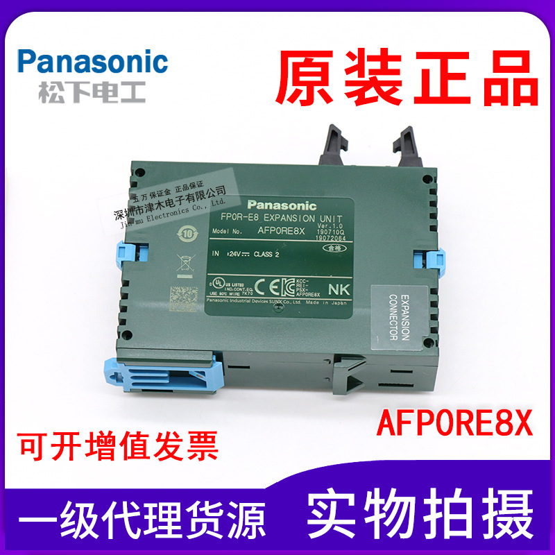 Panasonic松下編程器PLC模塊FP0R-E8擴(kuò)展單元AFP0RE8X原包裝正品