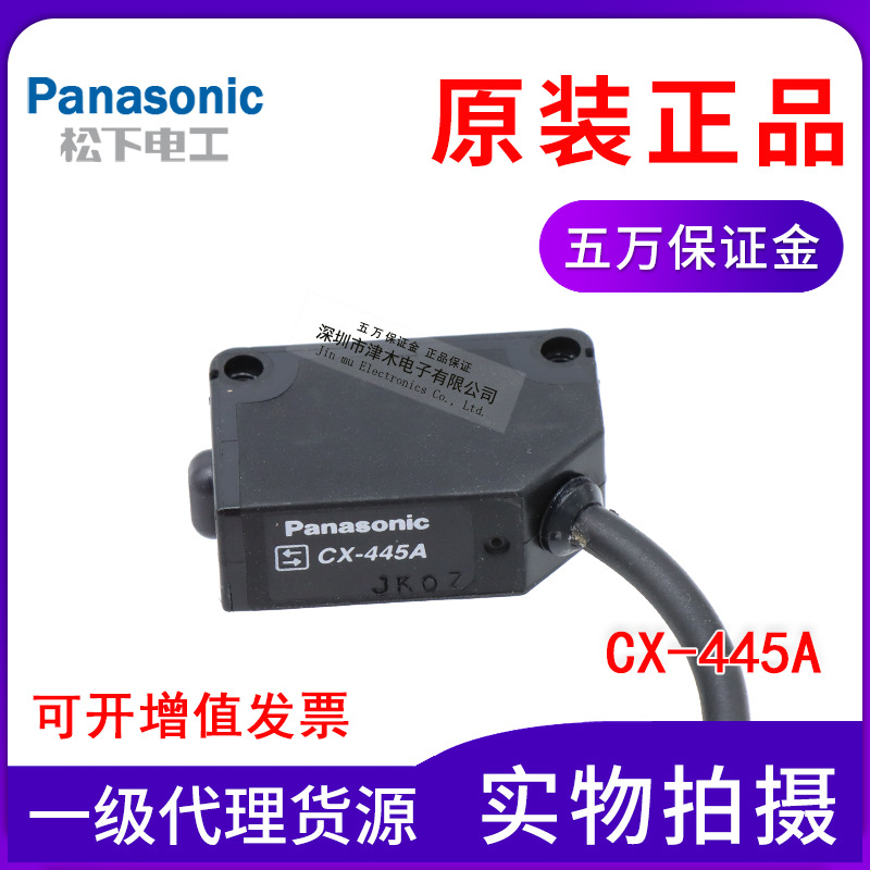 全新原裝正品松下CX-445A光電開關(guān)傳感器 距離設(shè)定反射型 NPN輸出