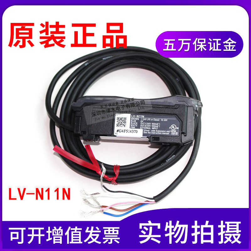 原裝正品LV-N11N LV-NH32數(shù)字式激光傳感器頭反射型