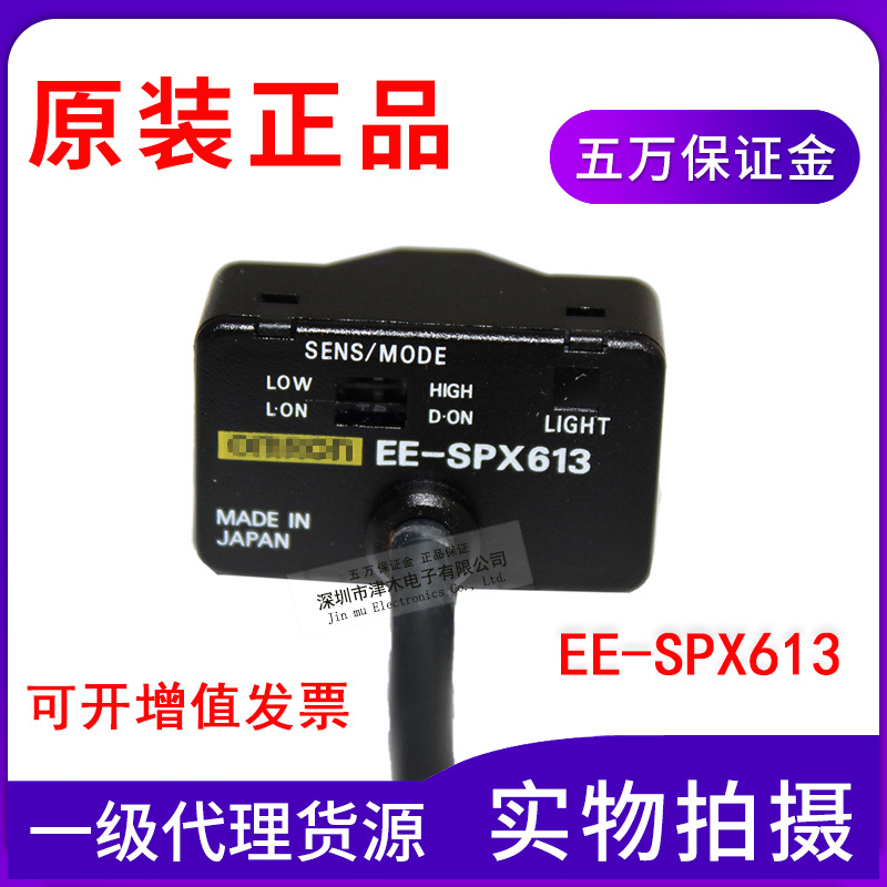 全新原裝正品U型液位傳感器EE-SPX613 NPN輸出對(duì)射光電開(kāi)關(guān)