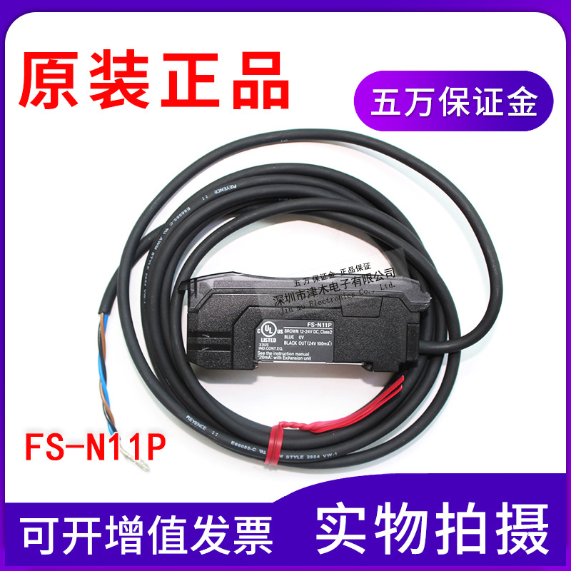 原裝正品FS-N11P 數(shù)顯光纖傳感器放大器 PNP輸出