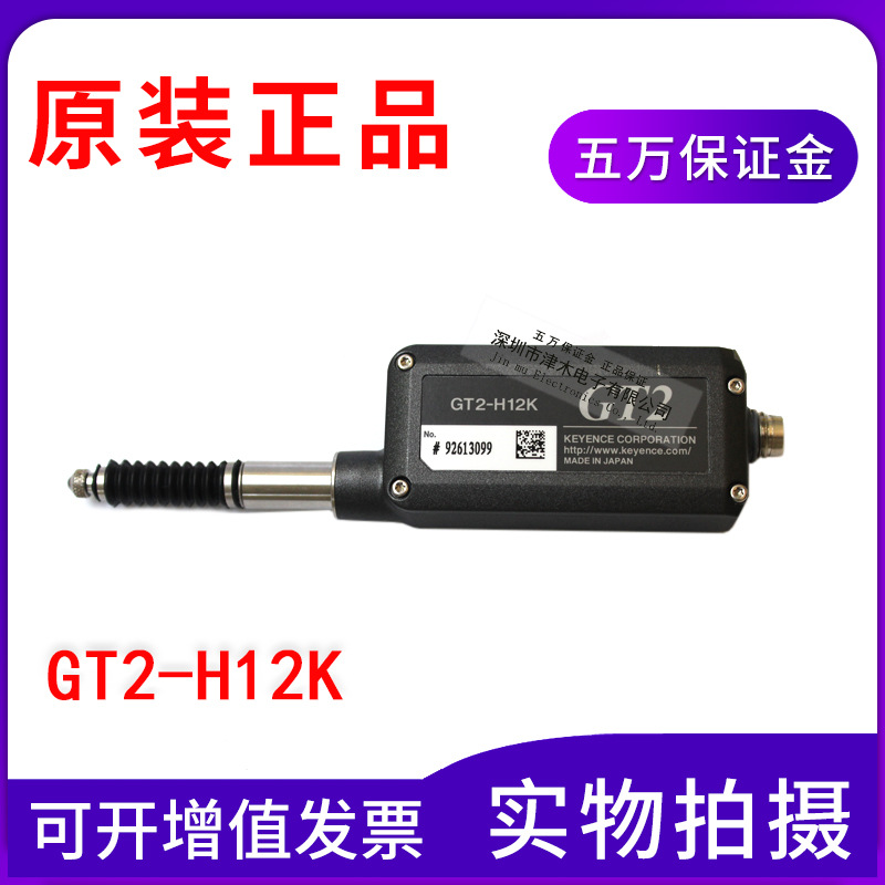 全新原裝正品激光位移傳感器GT2-H12K檢測(cè)頭