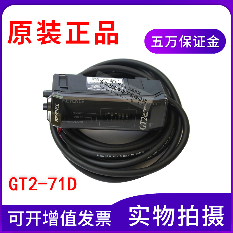 全新原裝正品日本激光位移傳感器GT2-71D 放大器