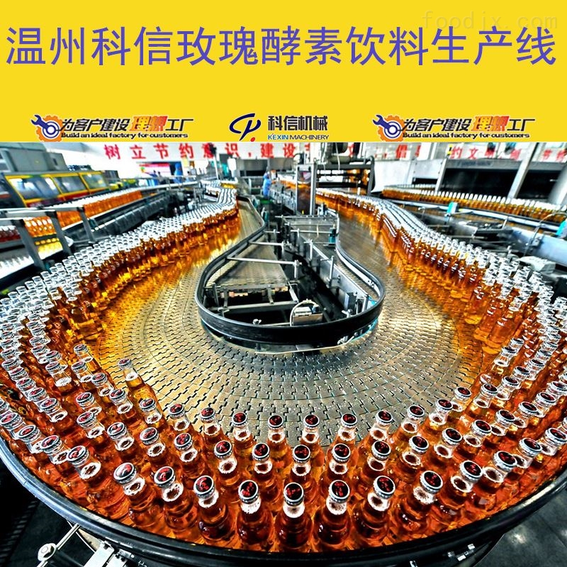 小型玫瑰酵素加工設(shè)備廠家酵素灌裝設(shè)備