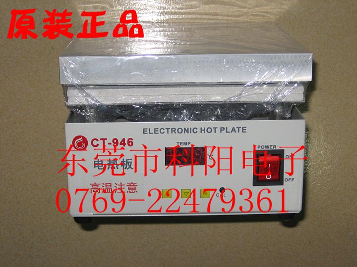 華侖加熱臺(tái)CT-946