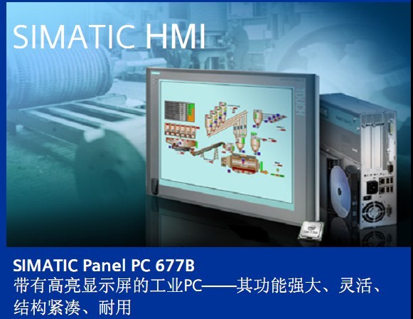 6AV7872-0HA20-0AA0，SIMATIC Panel PC 677B