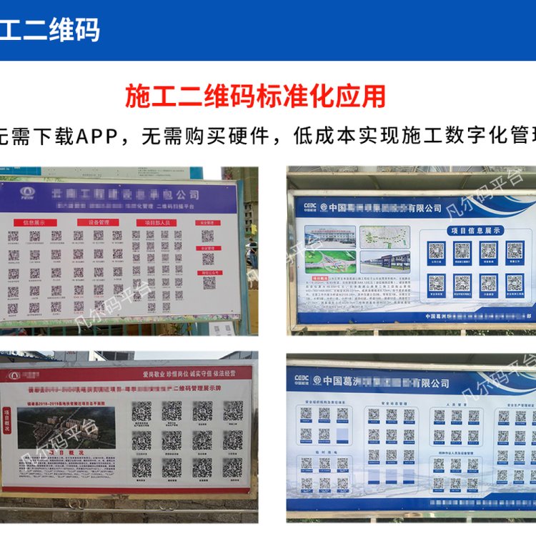 技術(shù)交底二維碼 安全交底 建筑施工二維碼