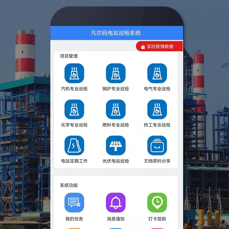 電廠電站新能源設(shè)備巡檢，微信掃碼即可 實現(xiàn)