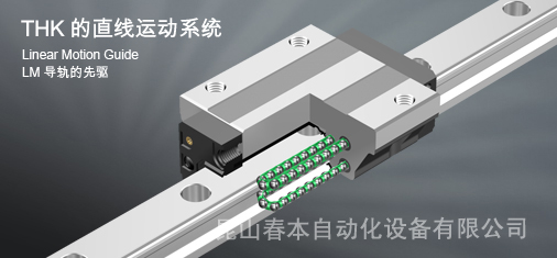 THK直線導(dǎo)軌SSR15XWY、SSR15XWMY、SSR20XW