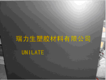 尤尼萊特板供應(yīng)、尤尼萊特板、尤尼萊特板、尤尼萊特板