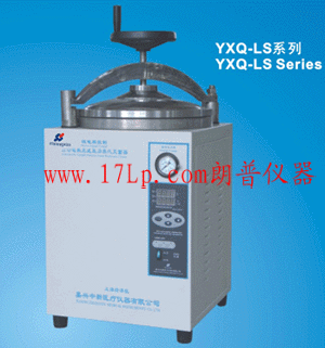 YXQ-LS-30不銹鋼立式高壓滅菌器