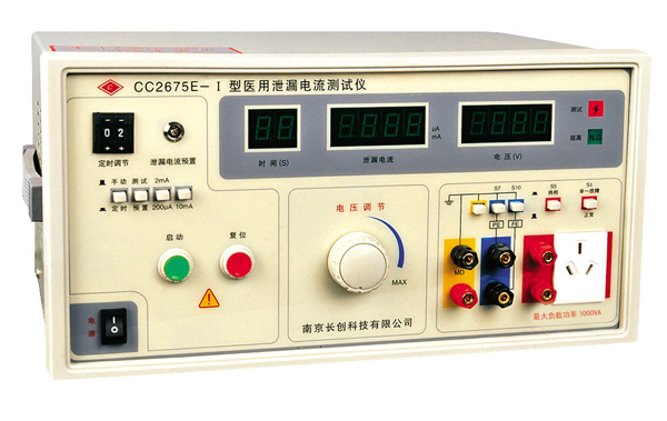 CC2675E-I醫(yī)用泄漏電流測(cè)試儀|南京長(zhǎng)創(chuàng)