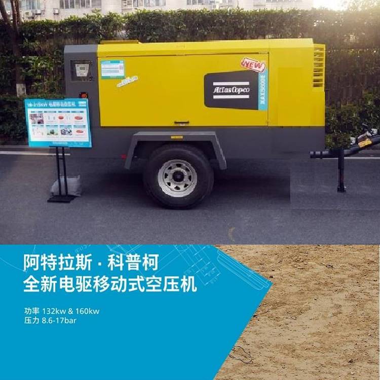 阿壩AtlasCopcoXRVS1050空壓機售后維修