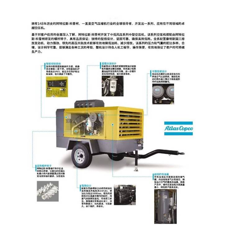 涼山阿特拉斯科普柯XAXS600C空壓機(jī)參數(shù)