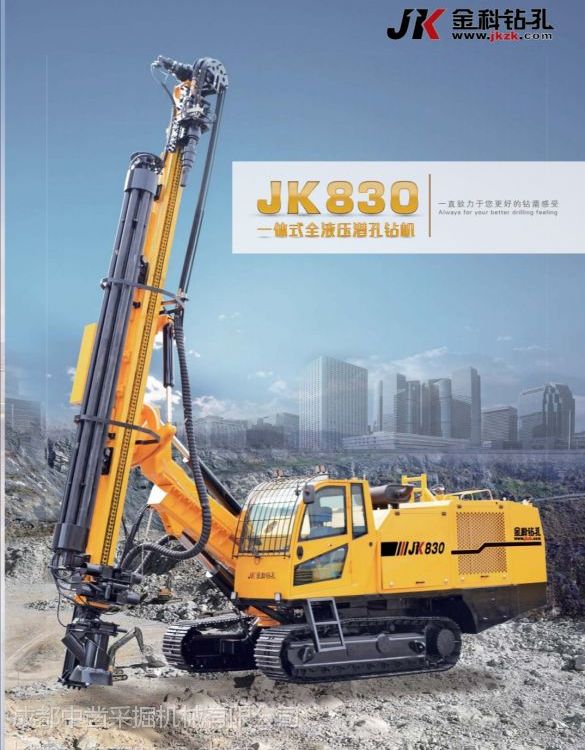 宣化金科JK830一體式全液壓履帶式潛孔鉆機(jī)