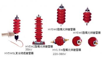 避雷器用氧化鋅