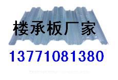 無錫Z型鋼廠家直銷樓承板915樓承板1025樓承板