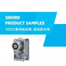 捷諾GNORD減速機(jī)-M1160DHE2-12.5-A2-質(zhì)量?jī)?yōu)***