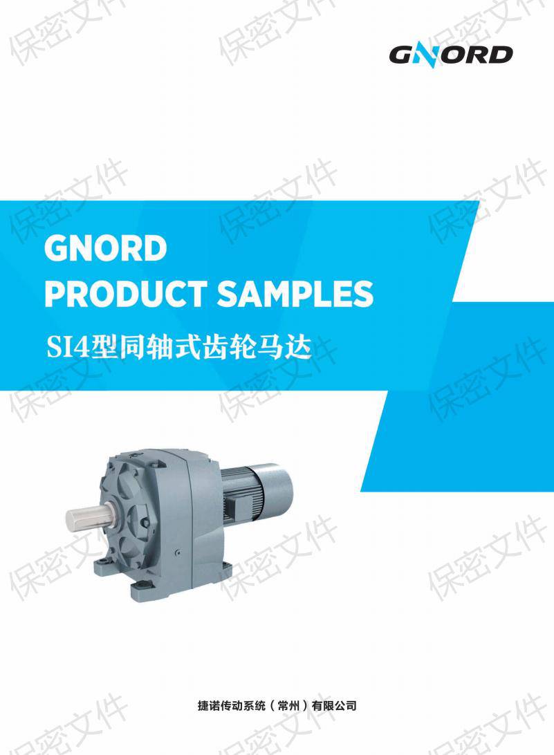 捷諾GNORD減速機(jī)-SKZN76C40-G180L-4G齒輪減速機(jī)