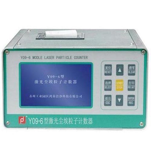 Y09-6LCD型激光塵埃粒子計數(shù)器