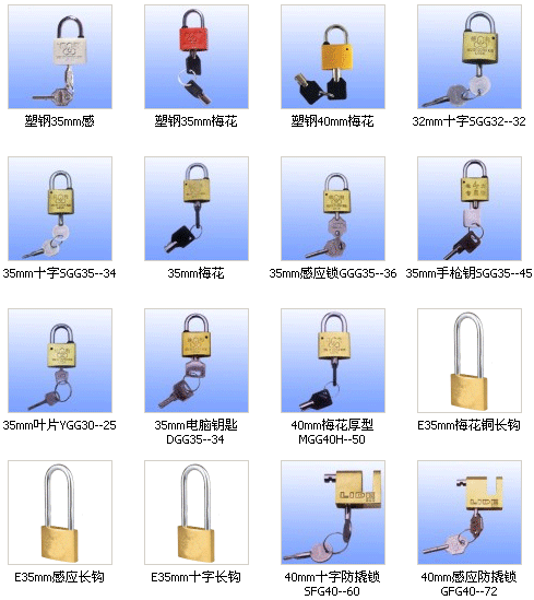 專業(yè)配制各種電力表箱鎖的鑰匙批發(fā)各種型號電力表箱鎖質(zhì)優(yōu)價廉