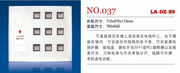 7新型玻璃鋼電表箱報(bào)價(jià) 玻璃鋼電表箱規(guī)格  SMC動(dòng)力配電箱