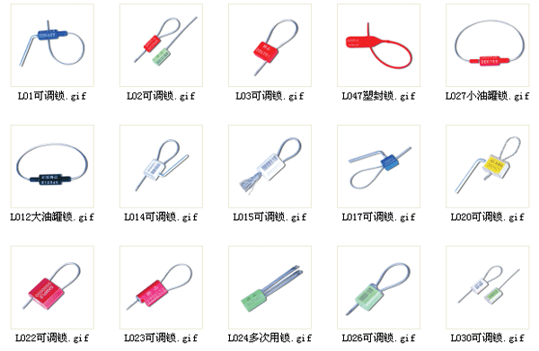 7一次性施封鎖報價 山東一次性施封鎖廠家 施封鎖型號 --利安牌