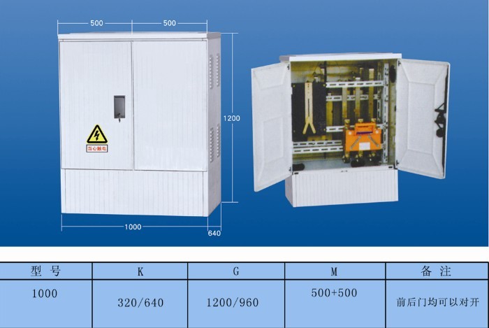 SMC復合材料電器配電箱 1000型SMC配電柜規(guī)格及安裝說明（圖