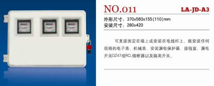 1-12表位SMC玻璃鋼電表箱 表位蓋 透明視窗