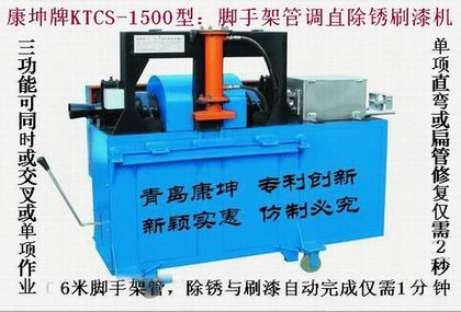 全新鋼管校直除銹上漆機