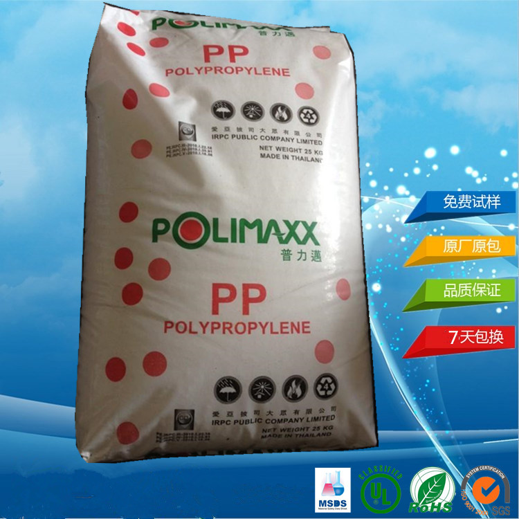 POLIMAXX 食品級PP K4510B 注塑擠出吹塑 高透明聚丙烯PP原材料