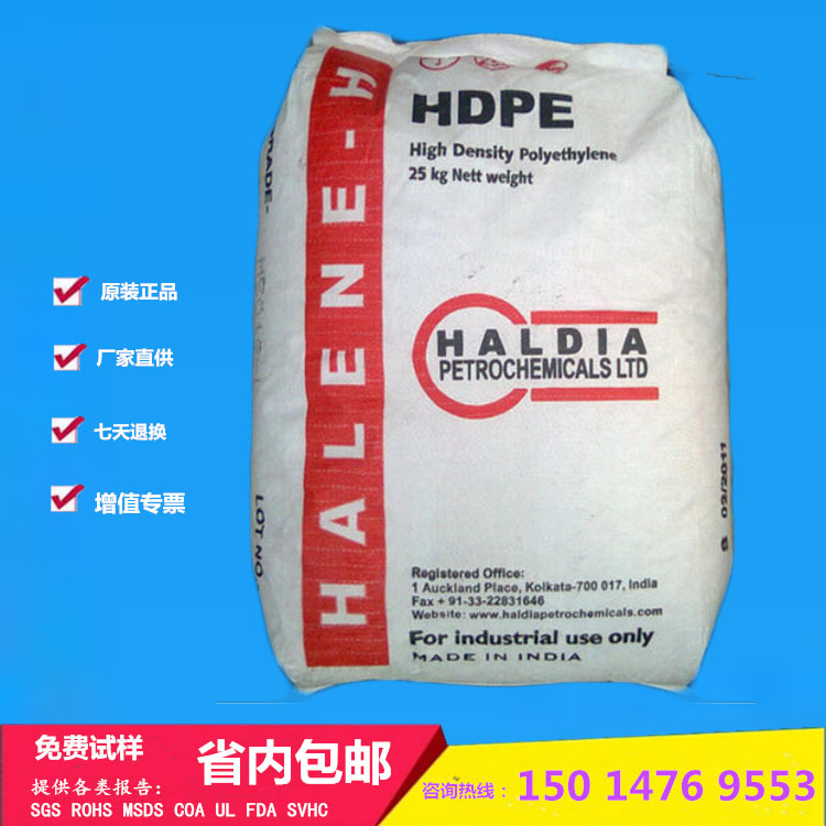 HDPE印度信誠(chéng)M5018L 注塑級(jí)薄壁制品 耐低溫高抗沖聚乙烯hdpe原料