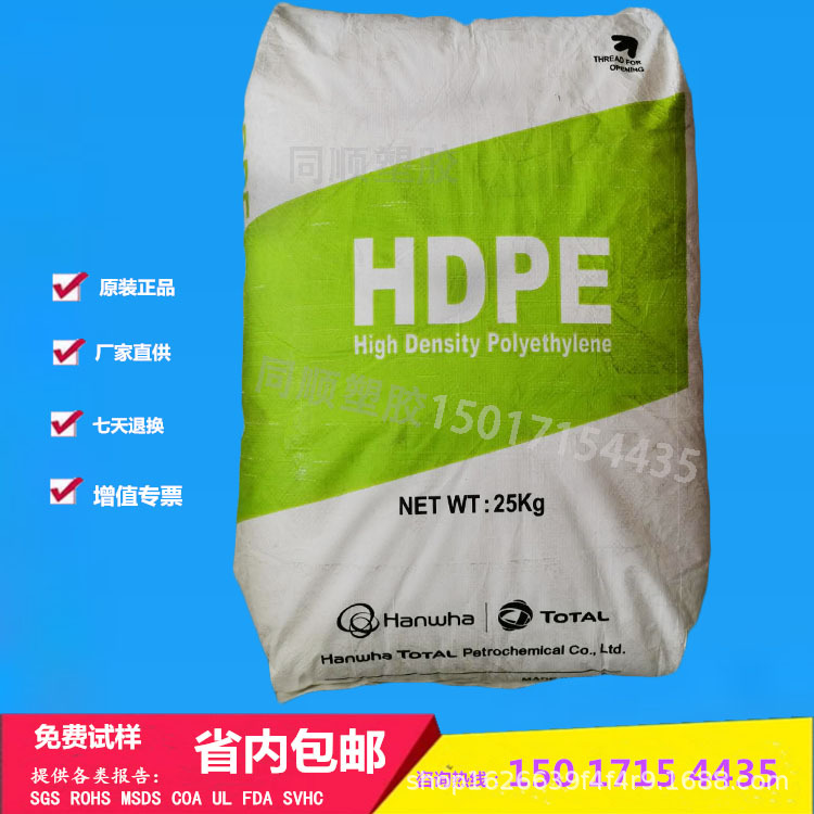 HDPE韓國韓華道達爾C430A 護罩瓶蓋專用料 高密度聚乙烯hdpe原料