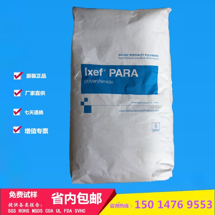 Ixef  PARA/1022 抗蠕變耐化學(xué)耐磨 50gf增強(qiáng)玻纖聚芳酰胺原材料