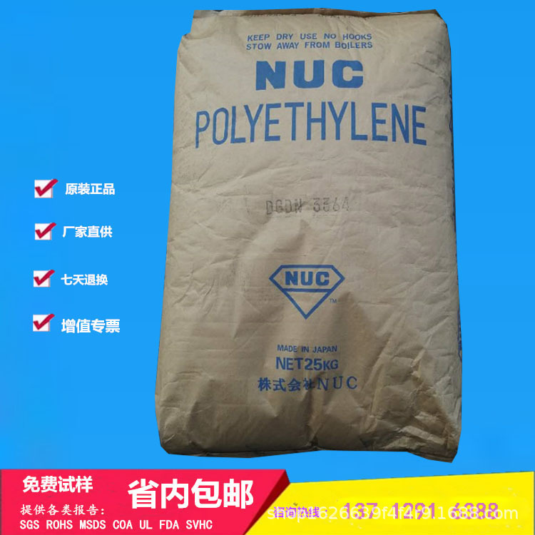 HDPE/DGDN3364擠出線材聚乙烯hdpe通信電話電線電纜絕緣原料膠粒