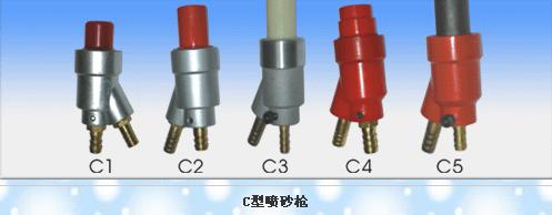 噴砂槍、A1型噴砂槍、A1型噴嘴