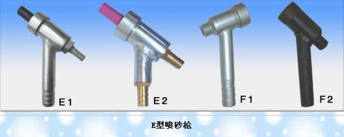 噴砂槍、C1型噴砂槍、C1型噴嘴