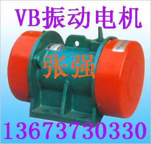 VB振動(dòng)電機(jī)ZDS振動(dòng)電機(jī)ZDJ振動(dòng)電機(jī)WZD振動(dòng)電機(jī)TZD振動(dòng)電機(jī)