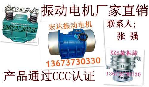 數(shù)據(jù)：YZO-17-6振動(dòng)電機(jī)YZO-17-6價(jià)格0.75kw振動(dòng)電機(jī)