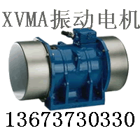 XVM-A5-2振動(dòng)電機(jī)XVM-A5-2功率0.4kw XVM-A5-2圖片報(bào)價(jià)